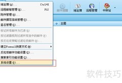 Foxmail代理服务指南