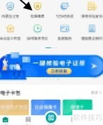 内蒙古社保代扣协议办理指南