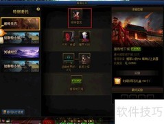 DNF委托任务执行攻略