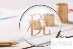 青岛税务代理费用与流程