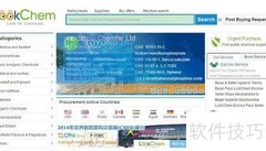 Lookchem委托交易步骤