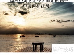 北京商标注册费用多少？