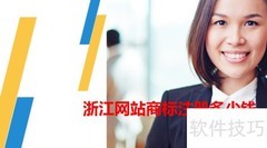 浙江商标注册费用一览