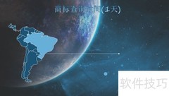 商标注册申请需多久？