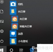 Win10代理设置方法