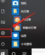 Win10代理设置方法