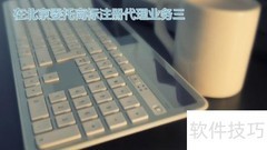 北京商标注册代理委托指南