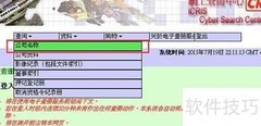 香港公司名称查询