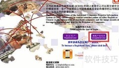 香港公司名称查询