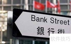 香港公司开户办理指南