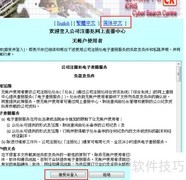 香港公司注册信息查询指南
