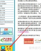 香港公司注册信息查询指南