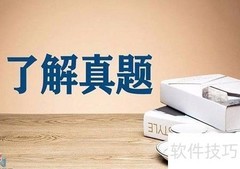 高三文综高效学习法