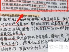 高三文综高效学习法