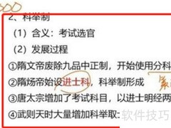 高三文综高效学习法