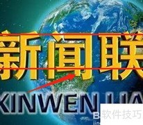 高三文综提分技巧
