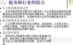 税务代理知多少？