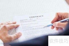 合同生效的条件是什么