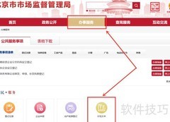 下载市场合同示范文本指南