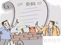 典型合同包含哪些关键条款