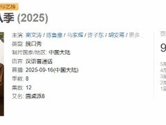 圆桌派第八季开分9.3，思想之光持续照亮文化对话