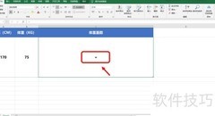 体重基数计算方法详解
