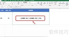 体重基数计算方法详解