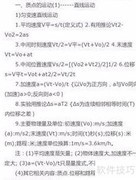 理综高效学习法