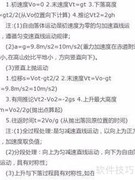 理综高效学习法