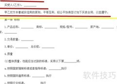 合同主要条款有哪些