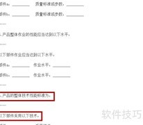 合同主要条款有哪些