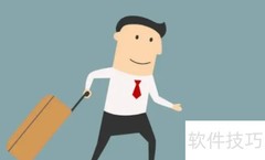 差旅费包干是什么？一文读懂