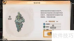 最强祖师修缮宗门指南