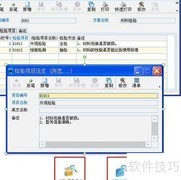ERP质检管理流程