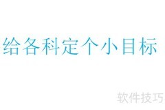 高考理综高分技巧速览