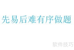 高考理综高分技巧速览