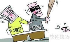 第三方上门催收合法吗