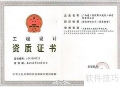 设计资质工程承揽范围