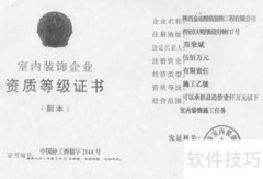 设计资质工程承揽范围