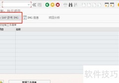 SAP QM工序控制码定义
