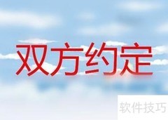 合同工期确定方法解析