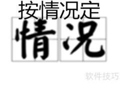 合同工期确定方法解析