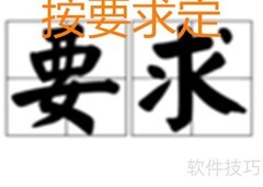 合同工期确定方法解析