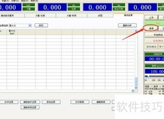 焊接接头强度检验方法