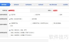 网上预约机动车检验指南