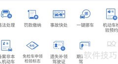 免检车申领检验标志指南