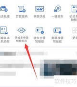 如何申领机动车电子检验标志