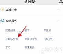 南京机动车换检验标志指南