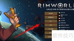 RimWorld零部件制作指南