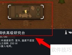 RimWorld零部件制作指南